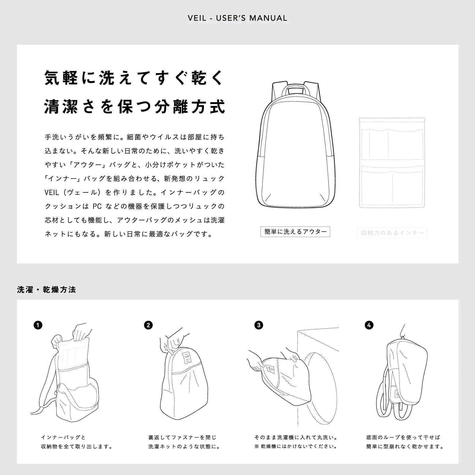 VEIL Gray Outer