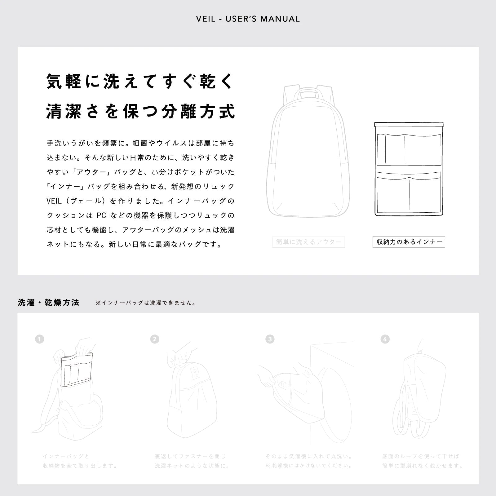 VEIL Gray Inner